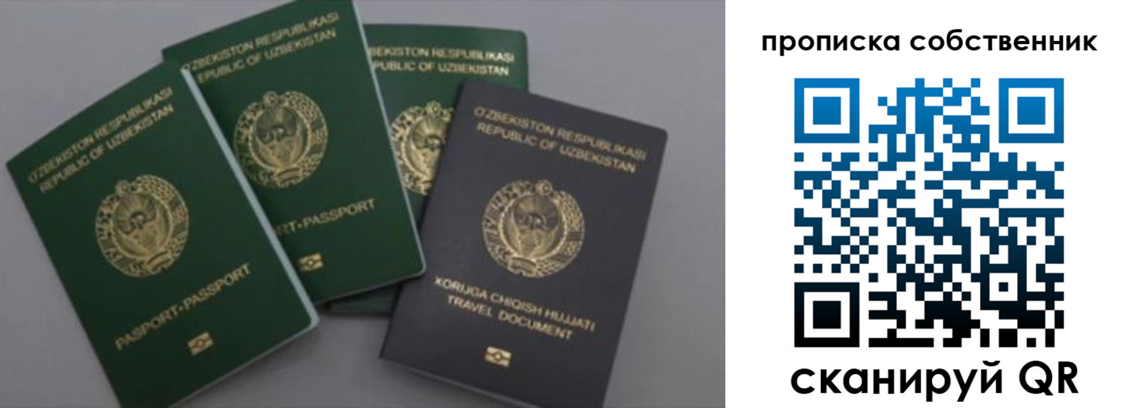 прописка штамп в Карталах