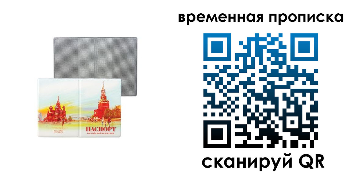 временная регистрация в Карталах