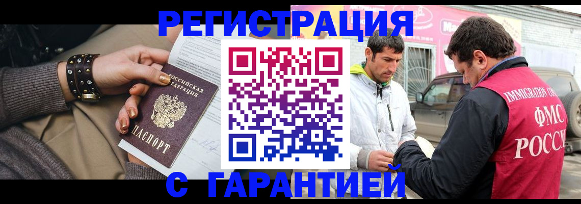 временная регистрация поиск в Карталах