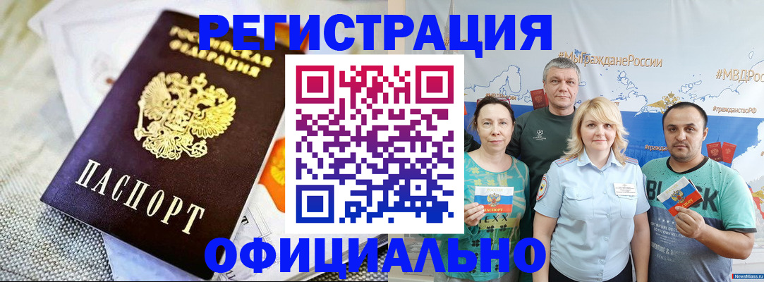 прописка в Карталах