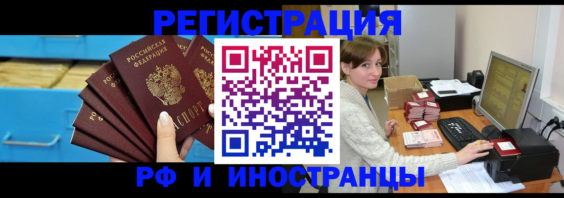 прописка ребенка в Карталах