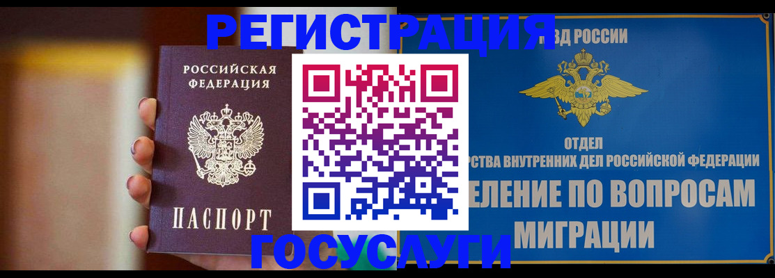 прописка паспорт в Карталах