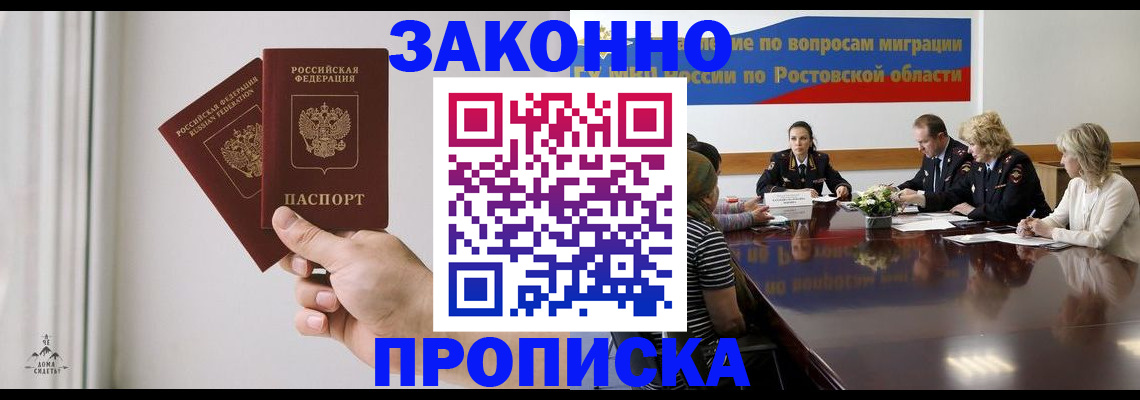 прописка в квартире в Карталах