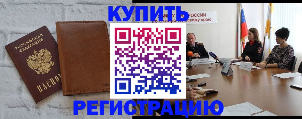 временная регистрация гарантия в Карталах