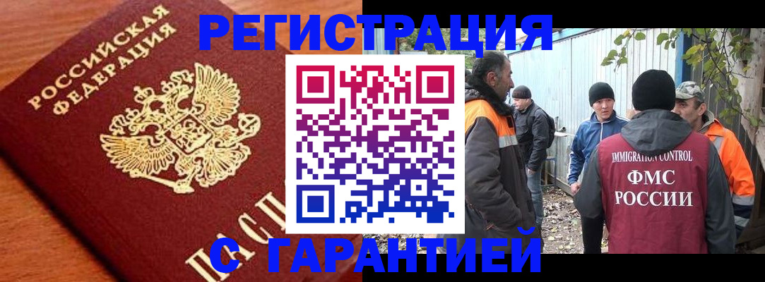 регистрация в Карталах